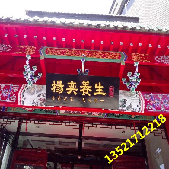 门头牌匾